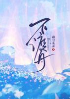 不渡舟全文免费阅读
