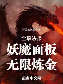 无限炼金! 第505章