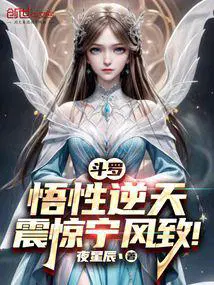斗罗大陆之孙悟空逆天系统