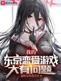 东京恋爱my