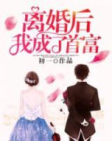 苏沫霍衍
