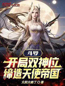 斗罗开局成为帝天