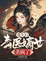 女主凤云倾男主九皇叔