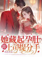 秦欣悦顾时深全文免费