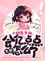 主人公叫唐糖的