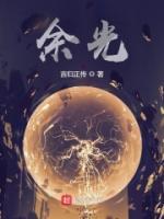 余光权