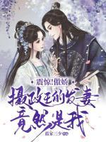 傲娇摄政王在线撒娇