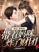 傅诚然许潇潇