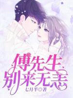慕安晚傅云深