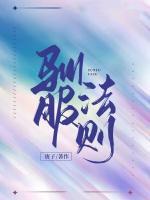 女主舒媛男主许庭少