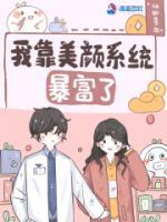 我靠美颜稳住天下!!!!