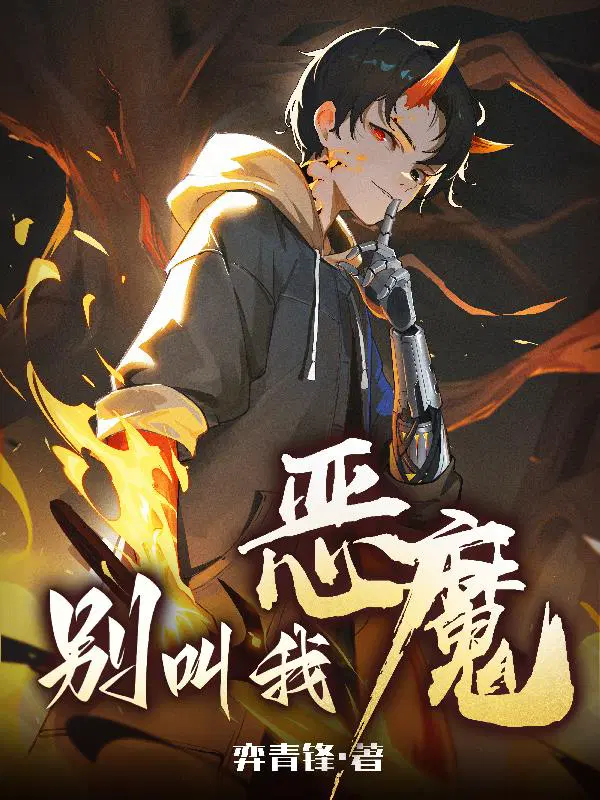 任杰姜九黎结局