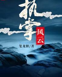 箫峥小月的扮演者