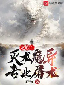 龙族湮灭