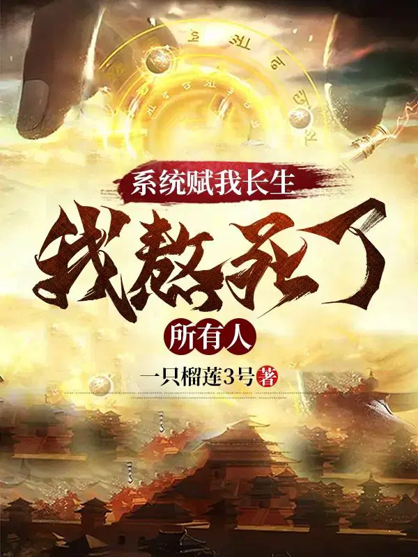 温暖长生陈长生笔祛