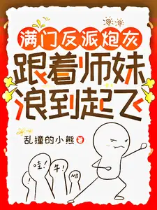 跟着师妹浪到起飞 百度