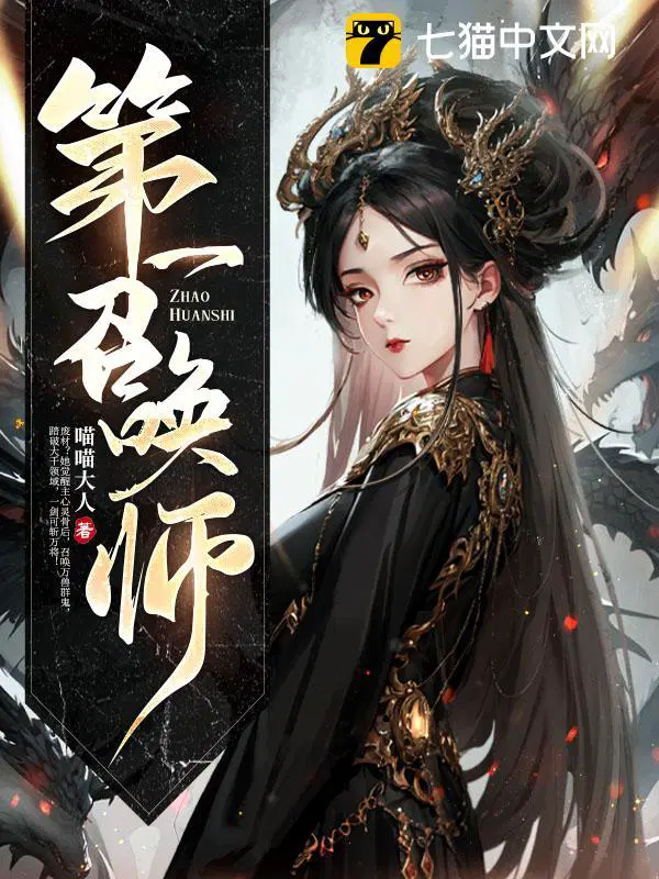 第一召唤师沈烟身份