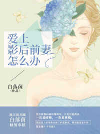 程惠高远全文免费