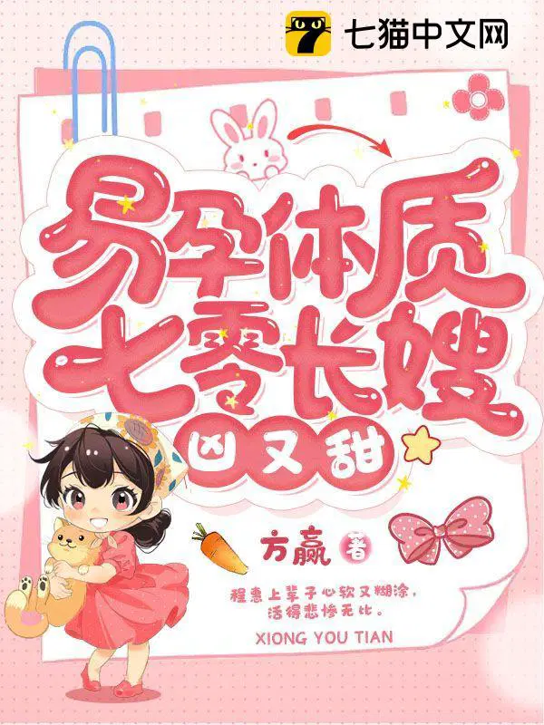 七零长嫂凶又甜有声