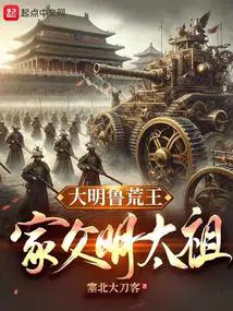 大明鲁荒王家父明太祖百度