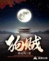 狗贼老婆照片