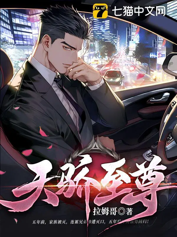 天骄至尊林炎免费阅读