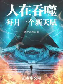 每月一个新天赋 三本网