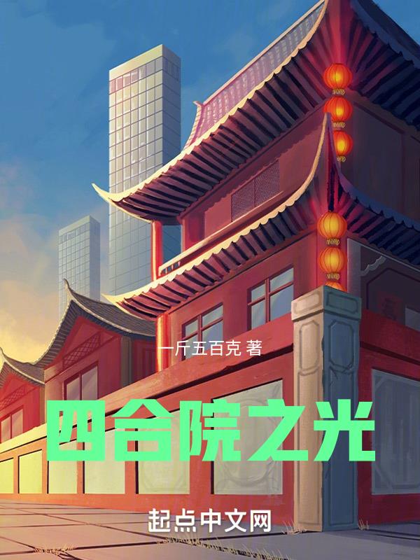 重返火红年代 刘海