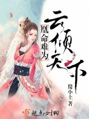 闪婚老公千亿宠上天