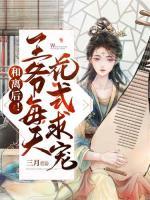 沈清欢是个出了名的