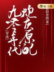 赵炎芹挺肚逆袭赚钱保命