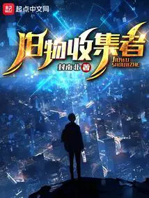 诡域新娘剧情介绍完整