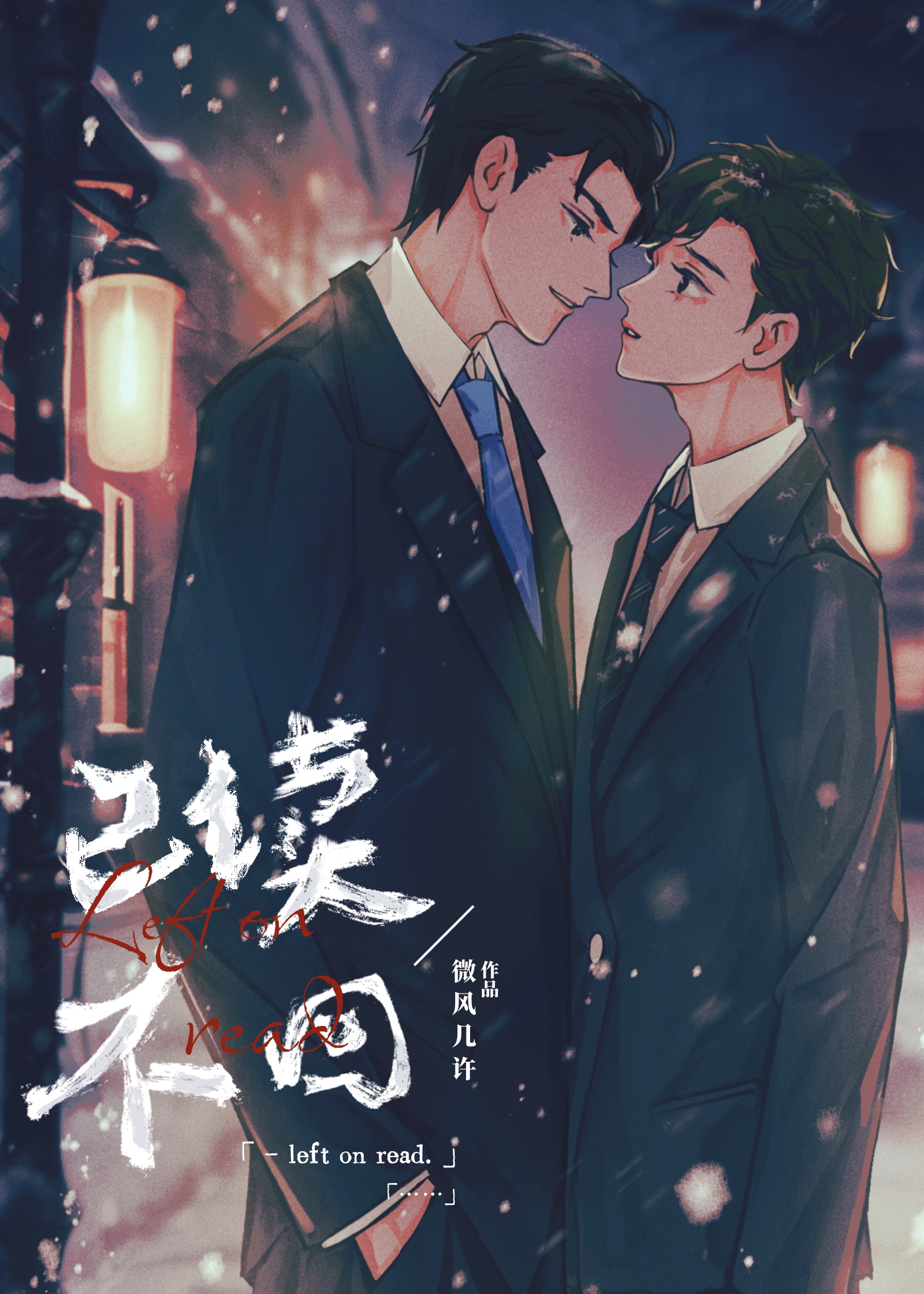 已读不回的回复