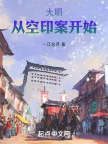 大明从空印案开始起点