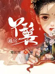 更吹落星如雨什么意思