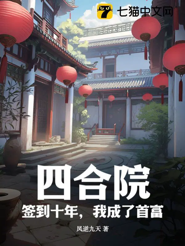 我成了首富 第4章