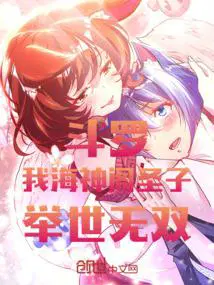 举世无双 第1章