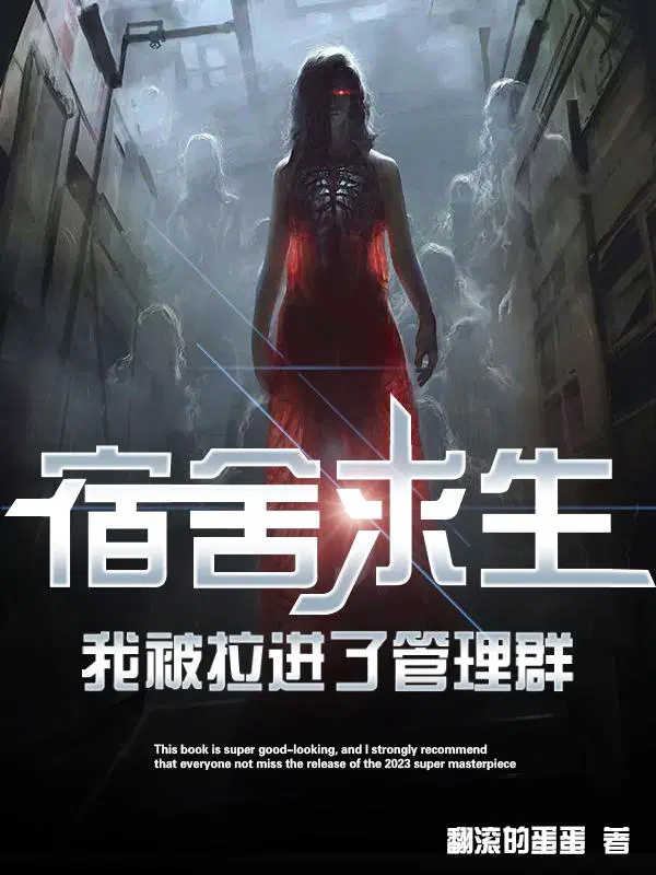 我被拉进了管理群漫画