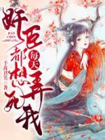 陆杳苏槐3D动漫剧什么剧名