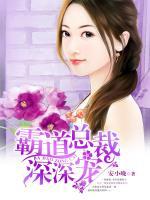 白小艾乔铭赫全文免费阅读软件