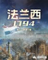 法兰西拟人图片