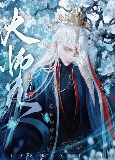 大师兄影视大全免费