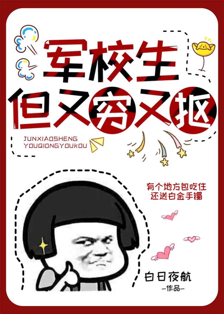 全校第一男主是谁