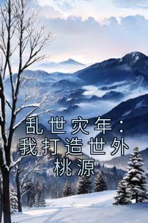 乱世挑战