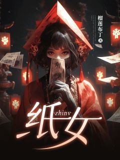 纸车的制作方法