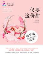史上最强练气期方羽上唐小柔 李道然