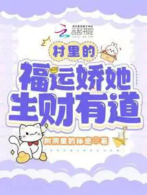 村里的幸福