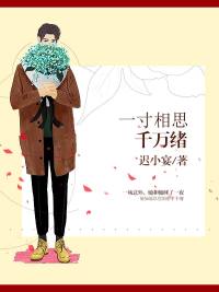 他以为他会闹离婚