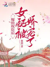 女配被娇宠了什么时候洞房