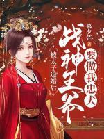 殿下夜夜入梦免费笔趣阁